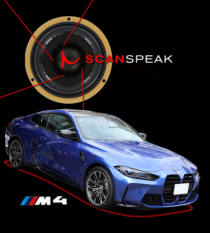 M4のスピーカー交換とDSP搭載の事例です