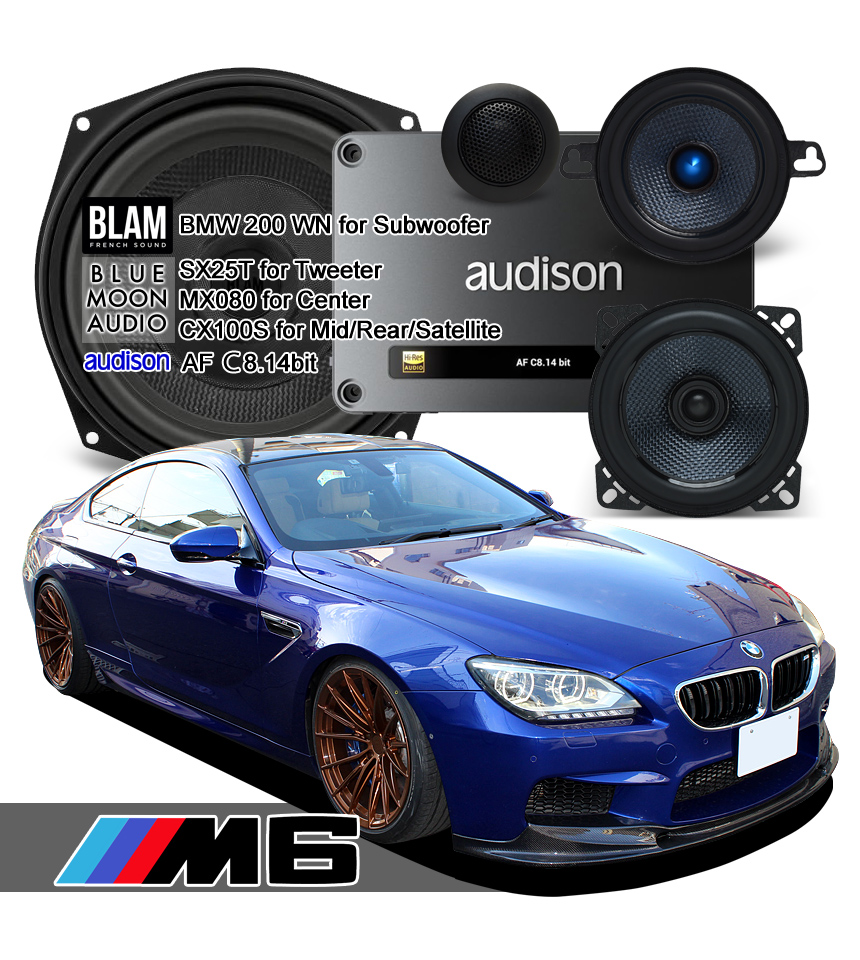 BMW M6のスピーカー交換とDSPアンプ搭載の事例です