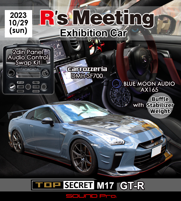 GT-R前期型のナビ取り付けの事例です
